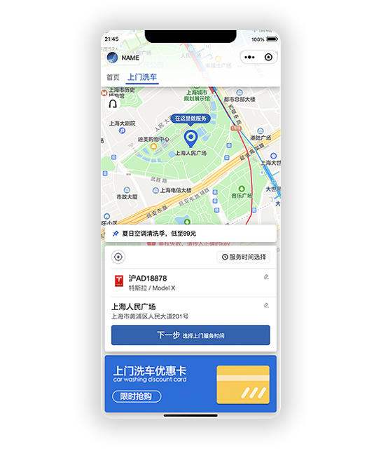 美家时代MJERA物业上门到家服务下单界面