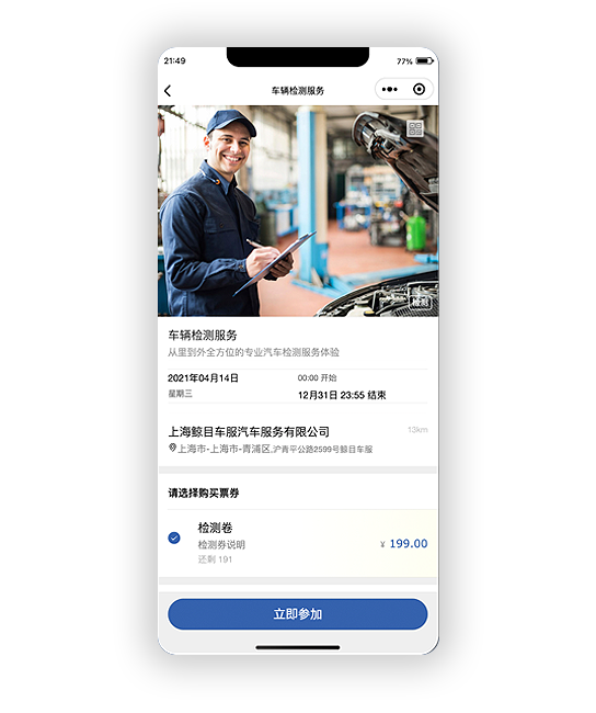 美家时代MJERA物业到店系统界面