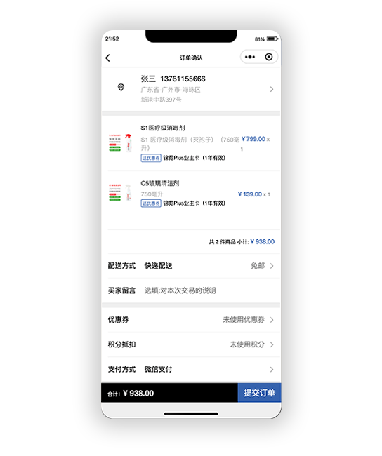 美家时代MJERA购物车界面