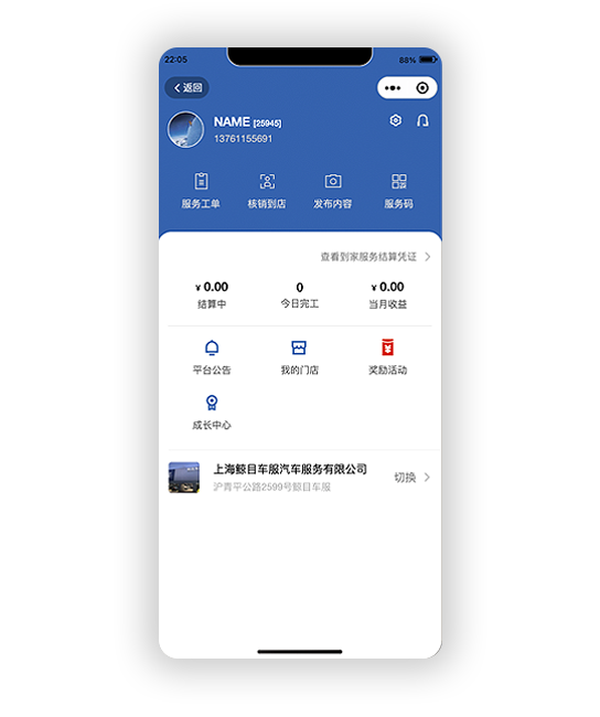 美家时代MJERA商户系统界面